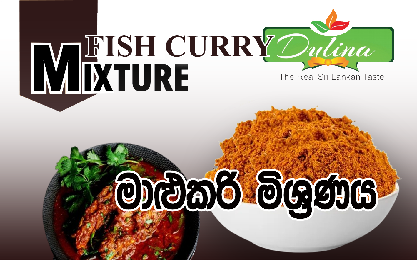 Fish Curry Powder