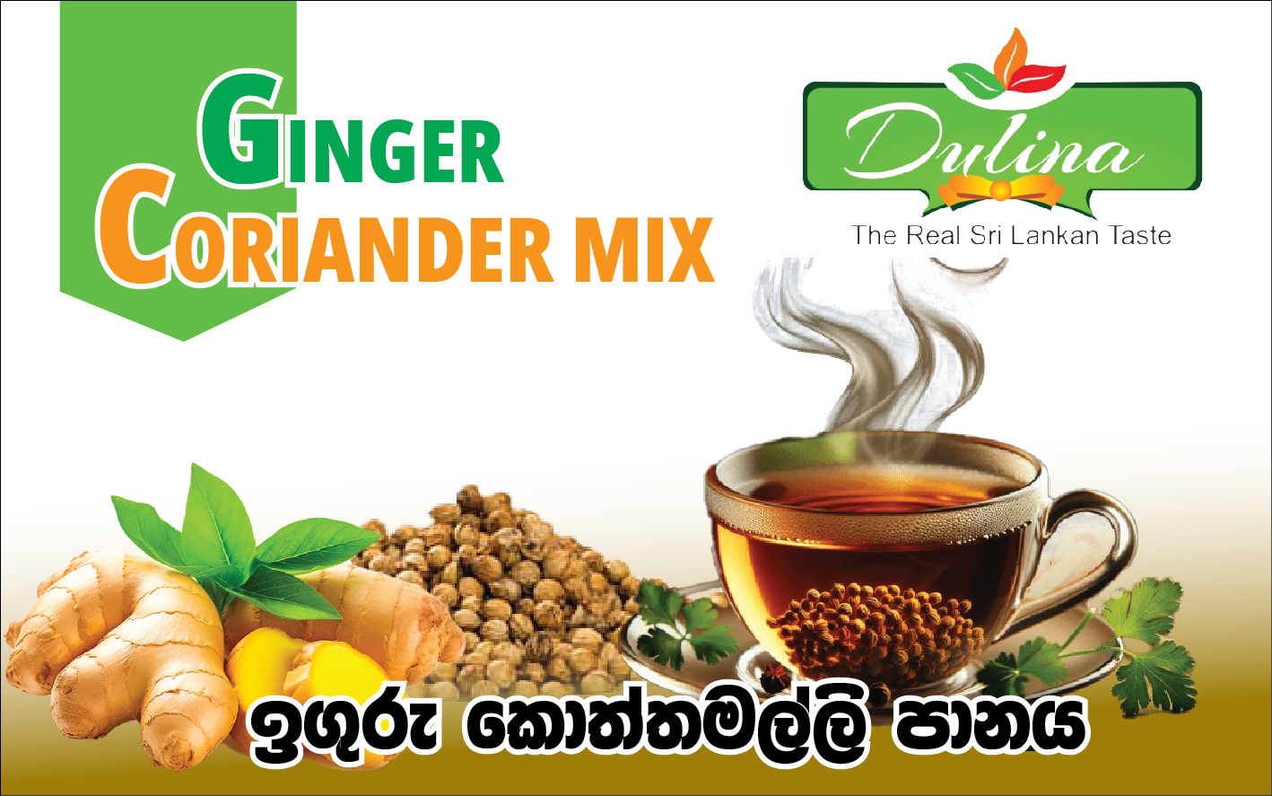 Ginger Coriander