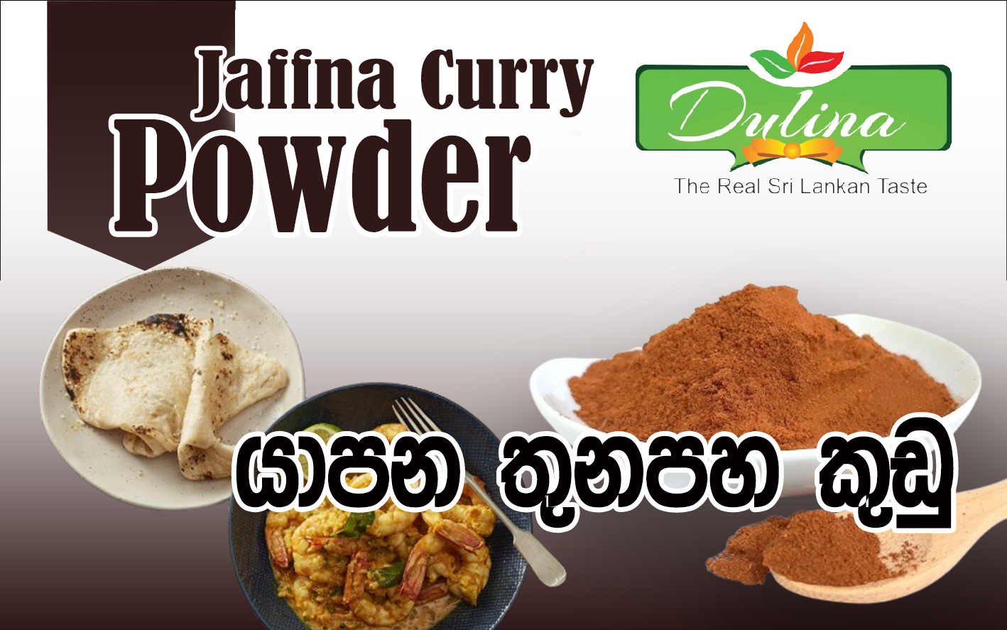 Jaffna Curry Powder