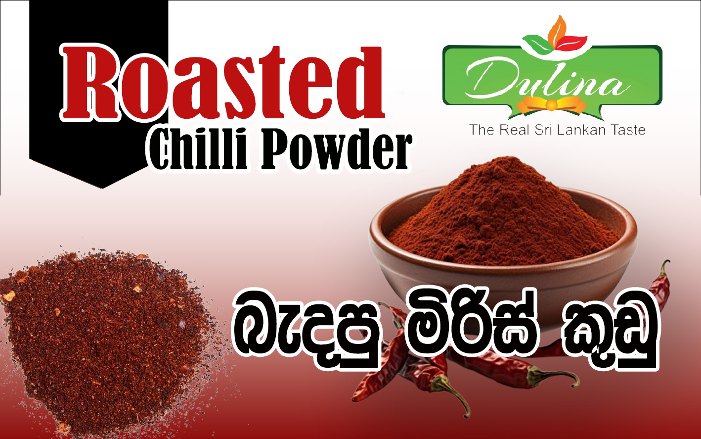 Roasted Chilli Powder